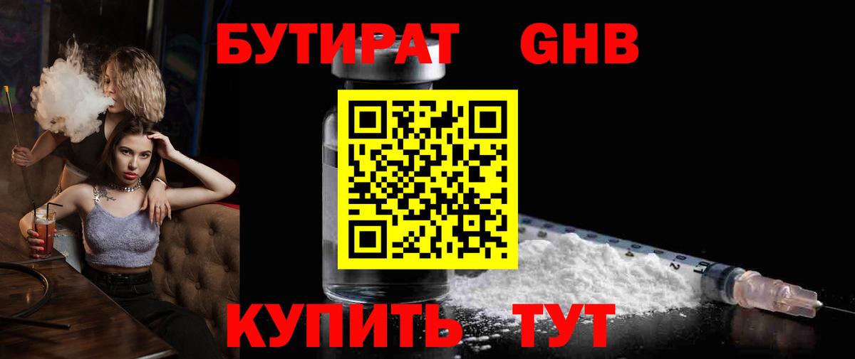 Бутират буратино  Вход с VPN  Костомукша 