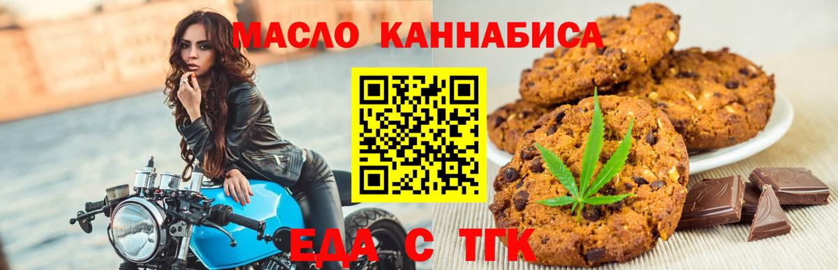 Cannafood конопля  Вход с VPN  Костомукша 