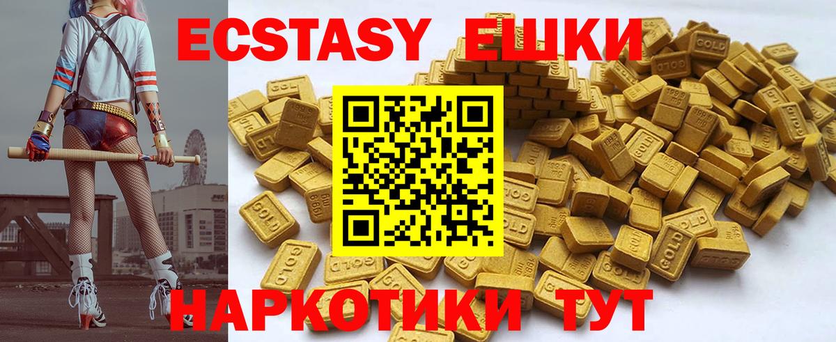 ЭКСТАЗИ 280мг Костомукша