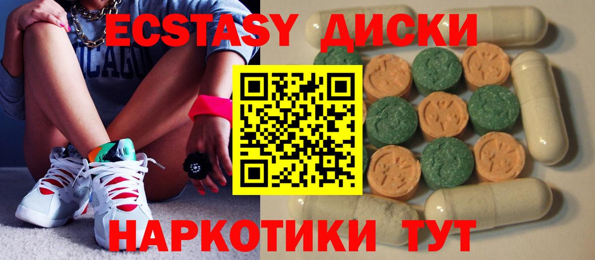 Костомукша  ЭКСТАЗИ  Вход с VPN  Ecstasy Cube 