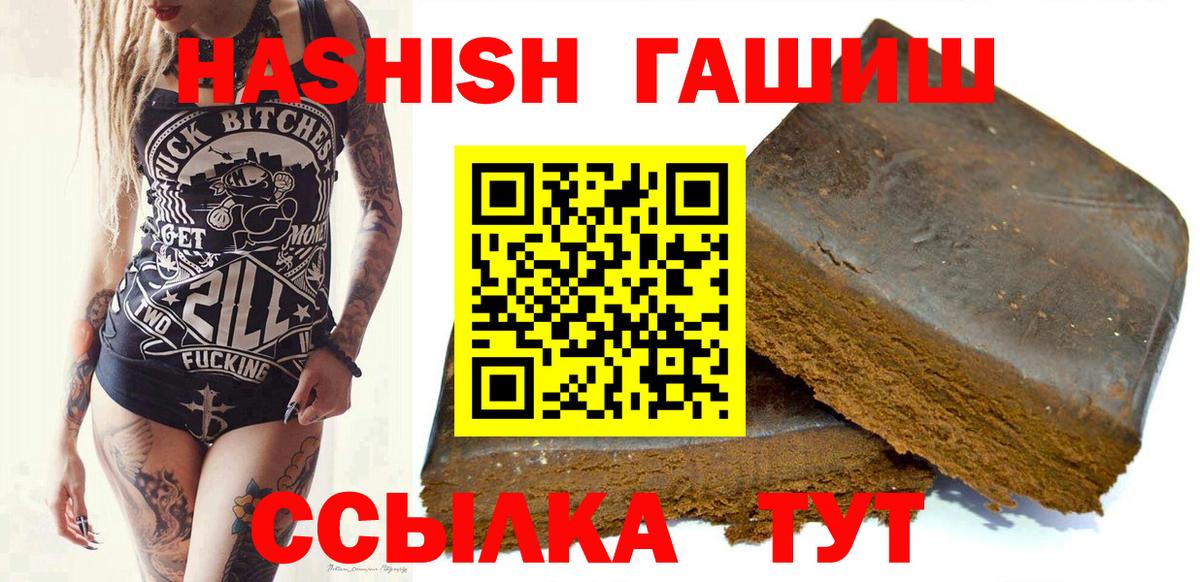 Гашиш 40% ТГК Костомукша