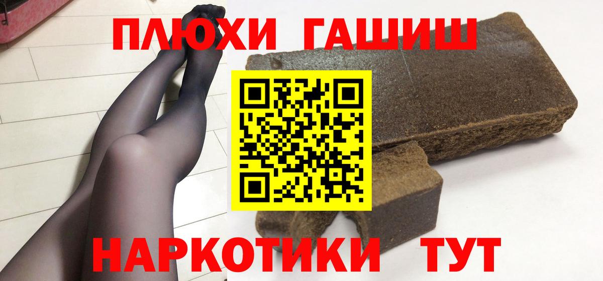 Костомукша  Гашиш 40% ТГК  Вход с VPN 