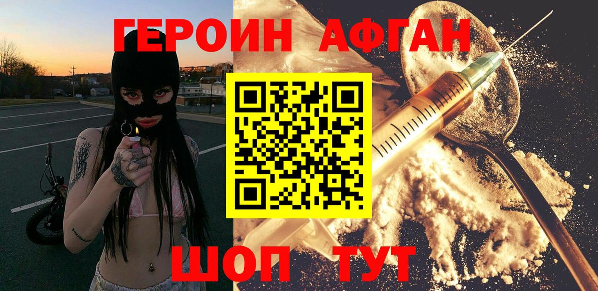 Героин  Героин герыч  Вход с VPN  Костомукша 