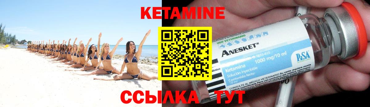 КЕТАМИН ketamine Костомукша