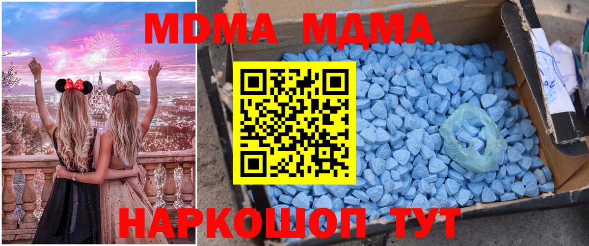 Костомукша  МДМА  Вход с VPN  МДМА VHQ  МДМА кристаллы 