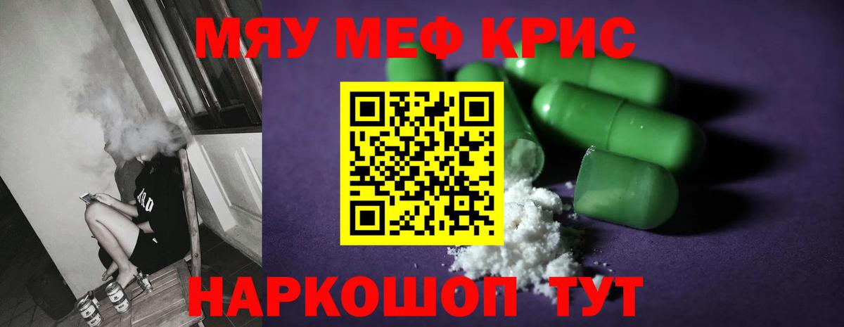 Меф мяу мяу Костомукша