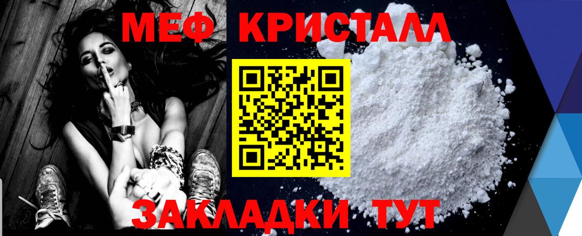Мефедрон кристаллы  Меф mephedrone  Костомукша  Вход с VPN 