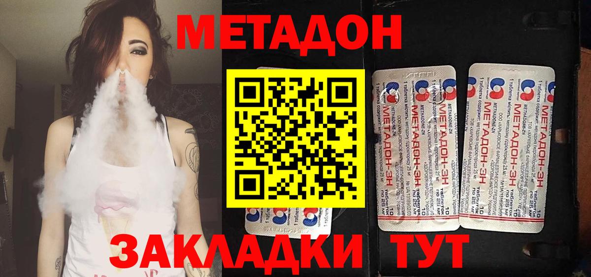 Метадон белоснежный  omg зеркало  Костомукша  Вход с VPN  МЕТАДОН кристалл 
