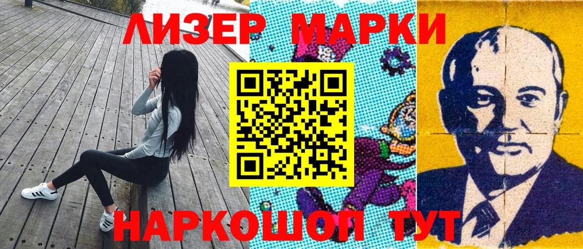 Марки NBOMe 1,5мг Костомукша
