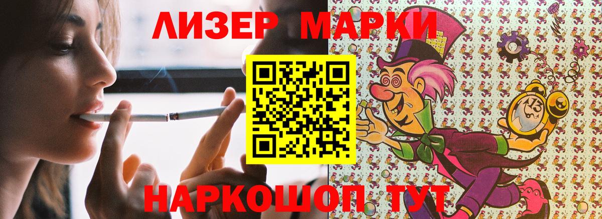 Костомукша  Марки 25I-NBOMe 1,8мг  Вход с VPN  Марки 25I-NBOMe 1,8мг 